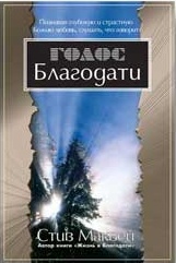 Обкладинка: Стив Маквей 