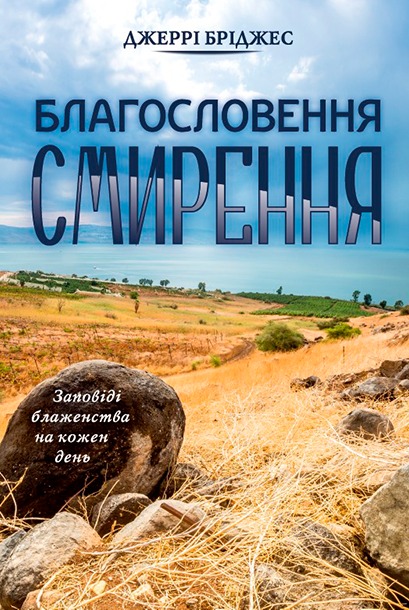 Обкладинка: Джеррі Бріджес 