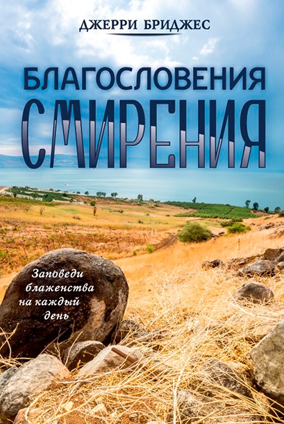 Обкладинка: Джерри Бриджес 