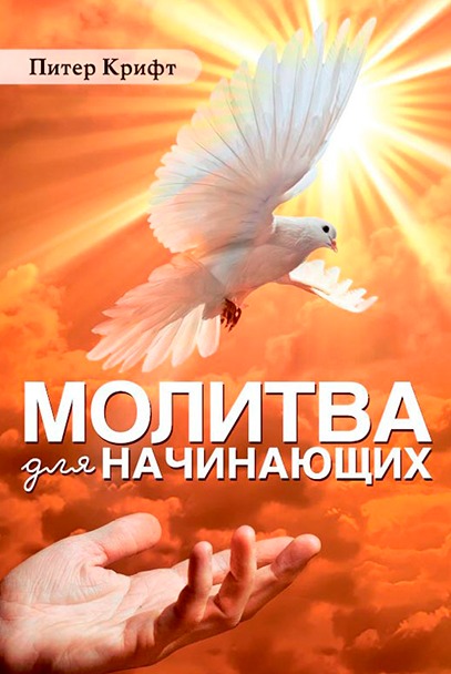 Обкладинка: Питер Крифт 
