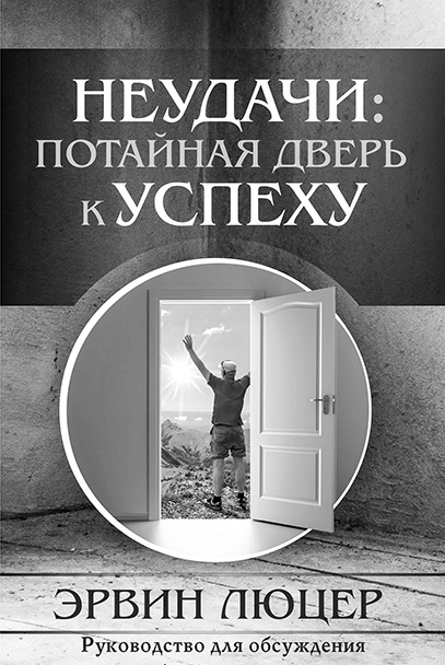 Обкладинка: Руководство для обсуждения книги 