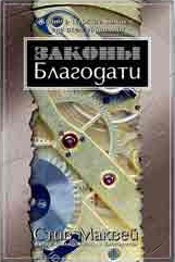 Обкладинка: Стив Маквей 