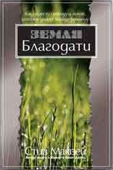 Обкладинка: Стив Маквей 