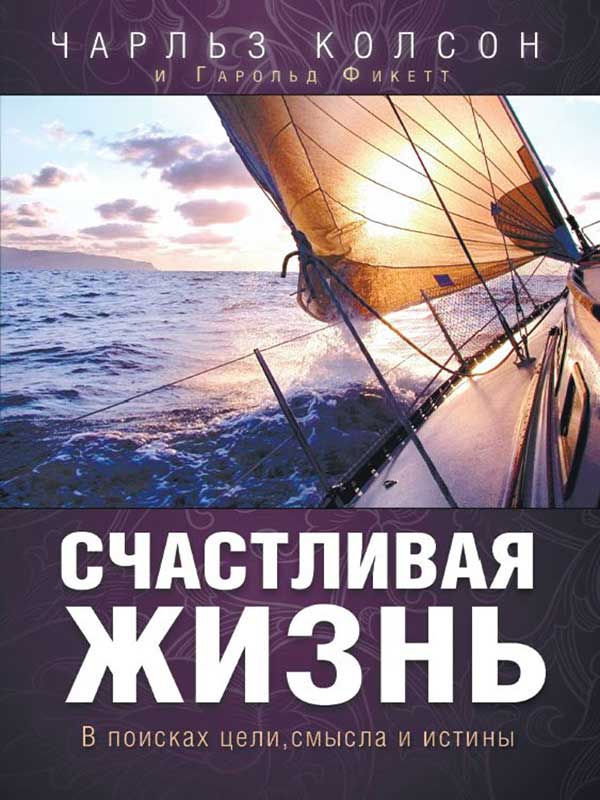 Обкладинка: Счастливая жизнь